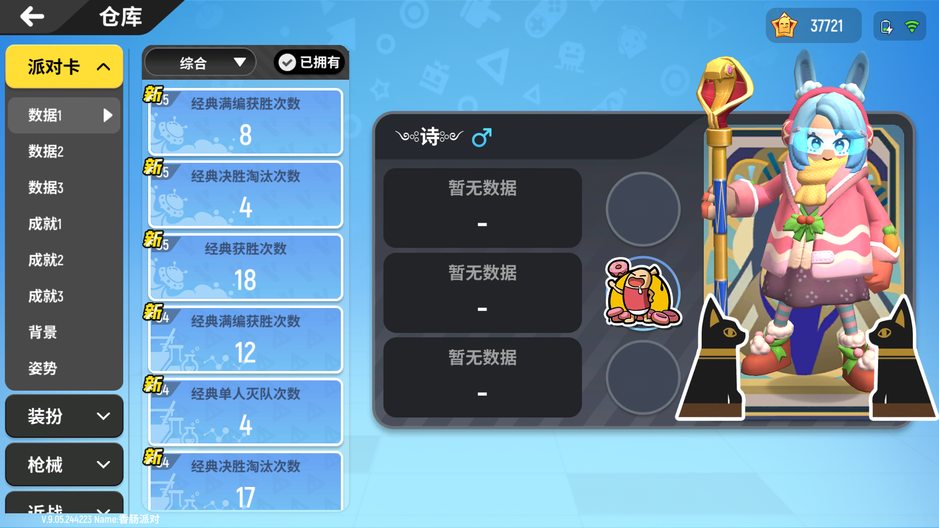 有人是热身的吗? - 香肠派对综合讨论 | taptap 香肠派对社区