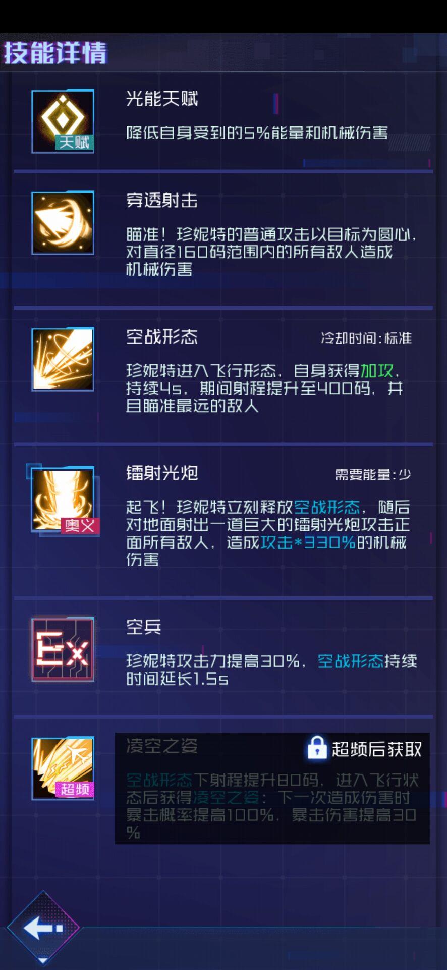 飞机姐姐超频图透和使用分析