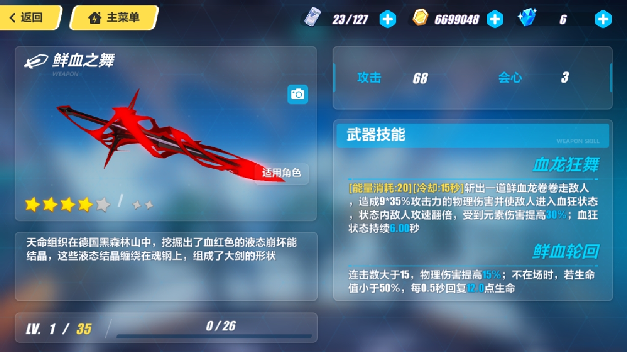 血舞发射器哪个比较好