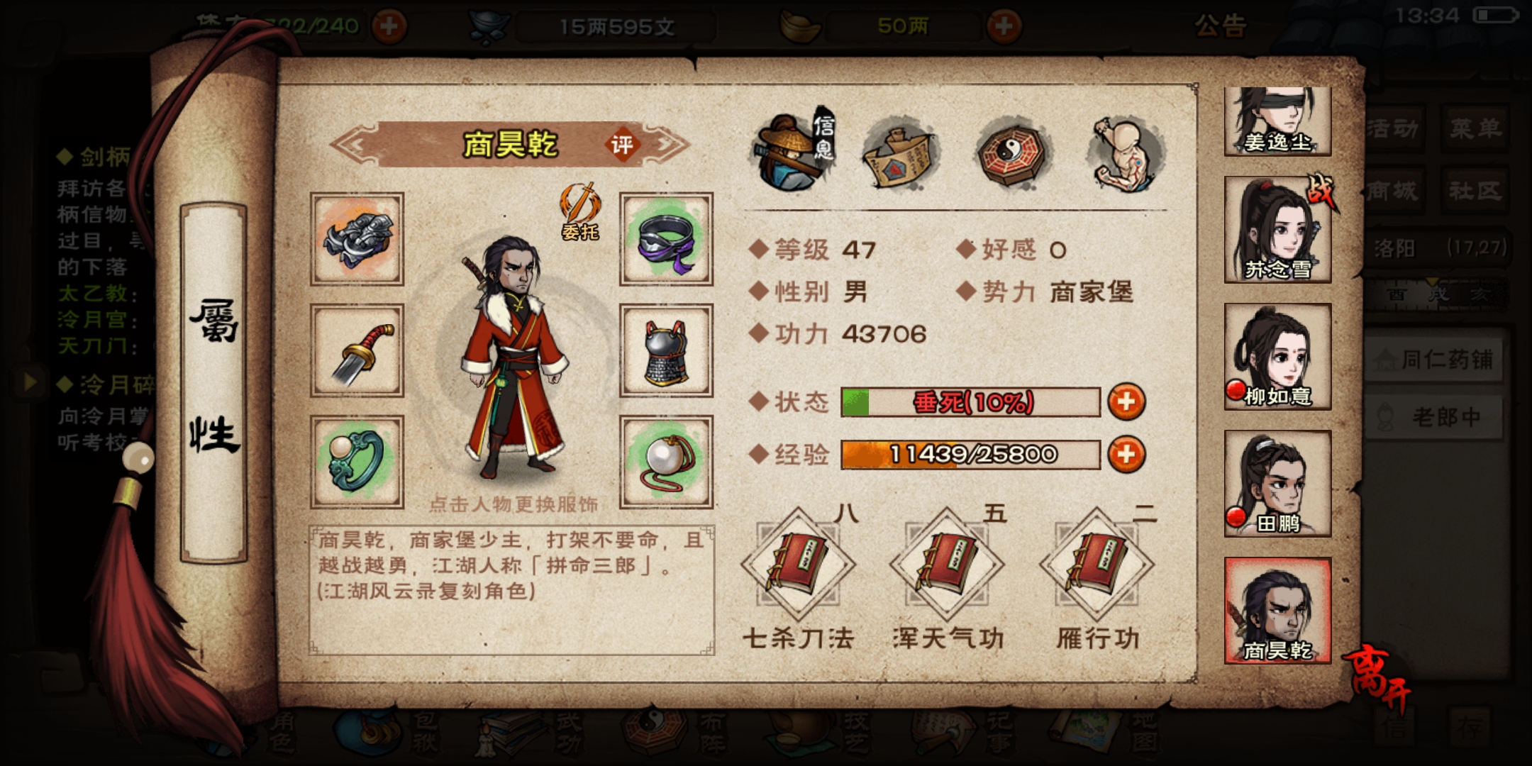 我吃饺子把你忘了 不要对我产生恶意 你产生寒意就行 - 烟雨江湖综合