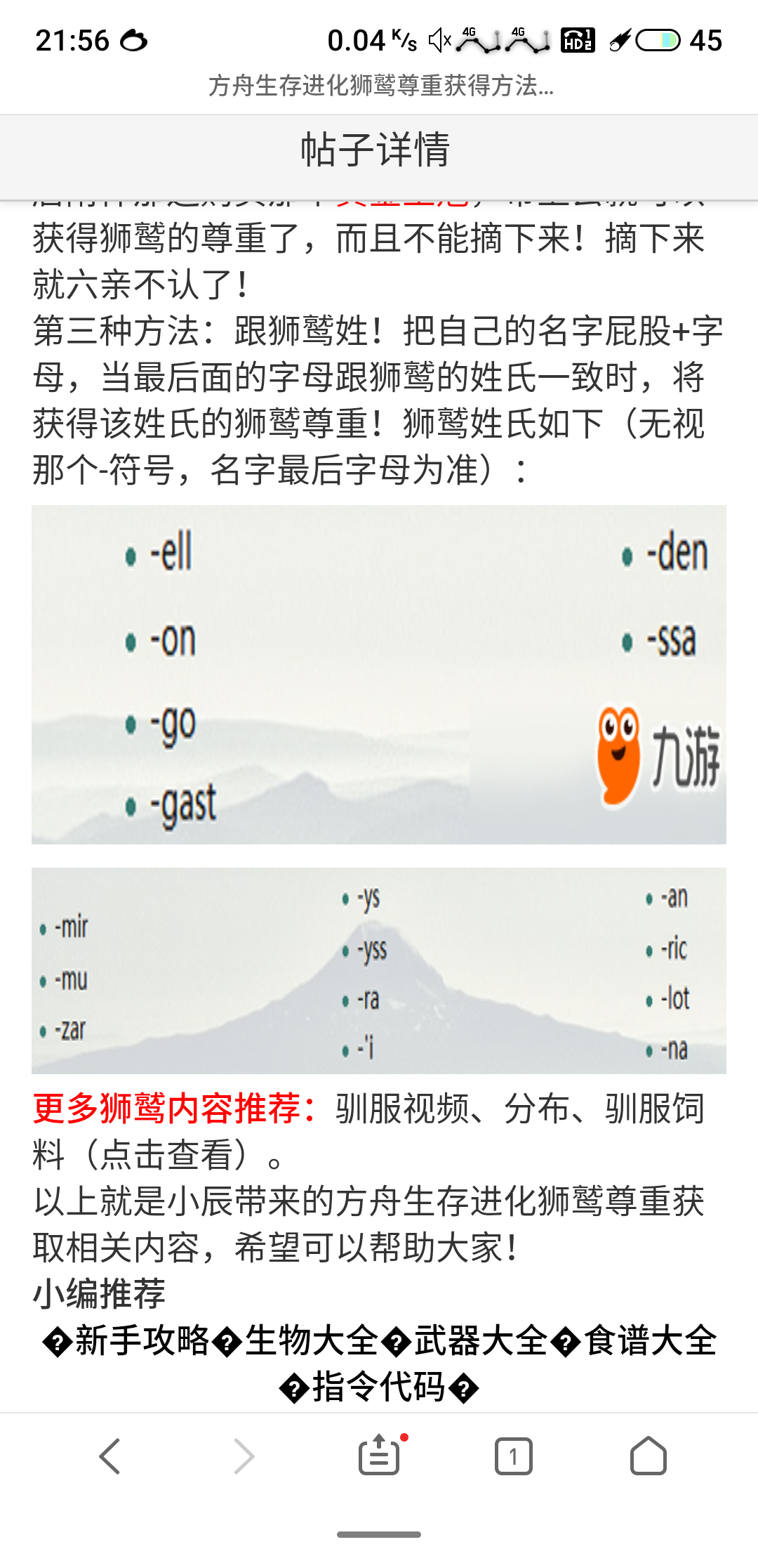 狮鹫姓氏 方舟 生存进化搜索结果 Taptap 发现好游戏