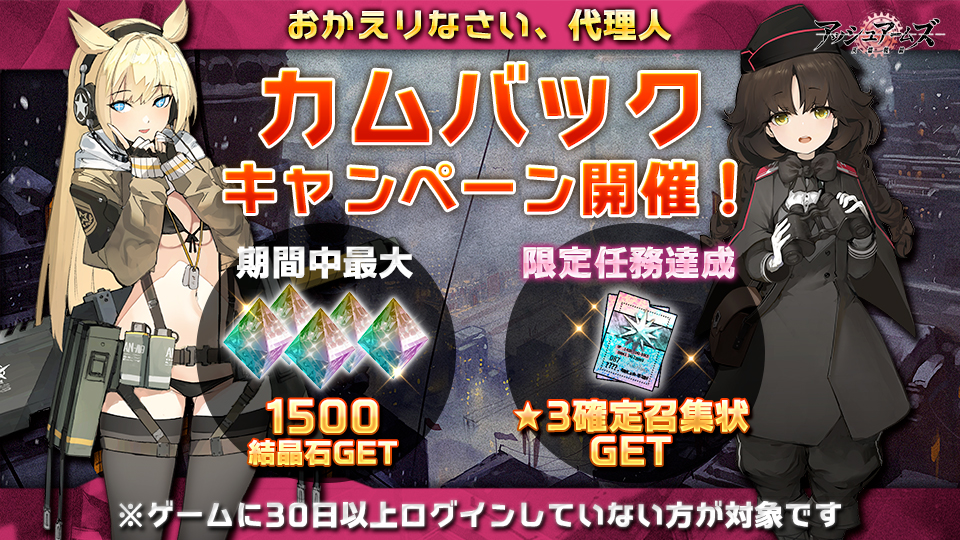 カムバックキャンペーン開催 灰烬战线综合讨论 Taptap 灰烬战线社区