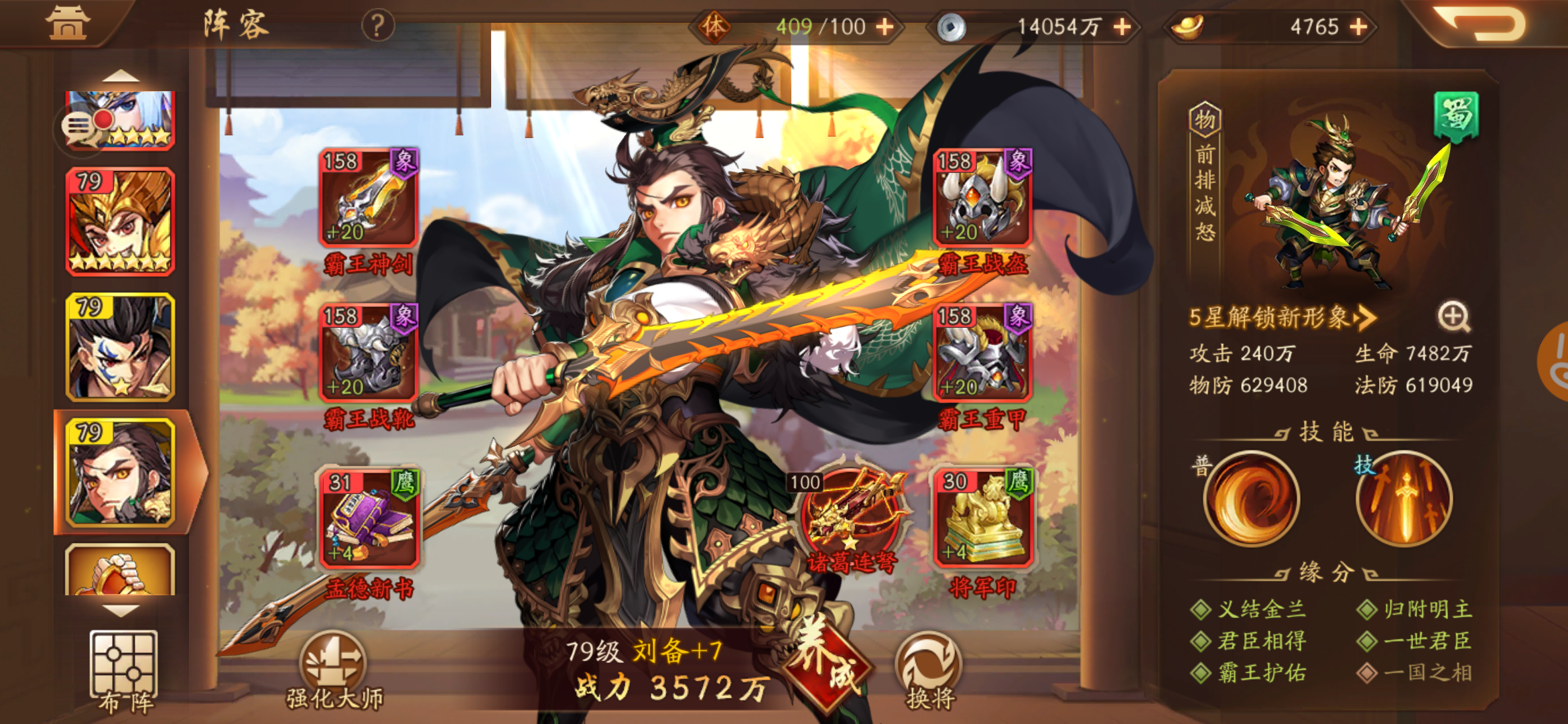 成功出刘备了哈 | taptap 少年三国志2社区 | taptap 发现好游戏