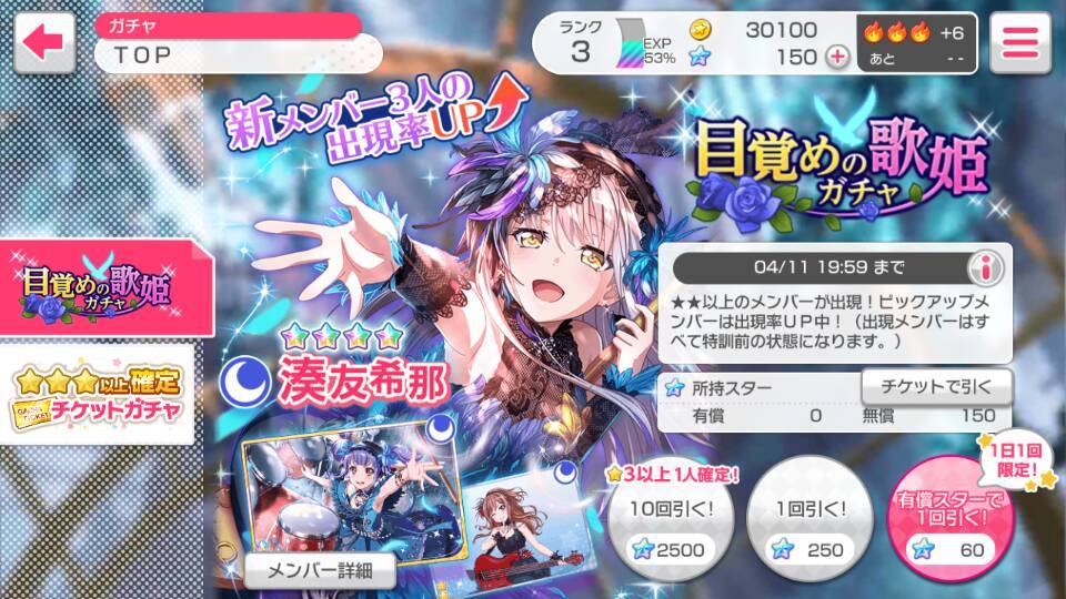 求个4星湊友希那的初始,求各位大佬,刷了- BanG Dream!少女乐团派对 ...