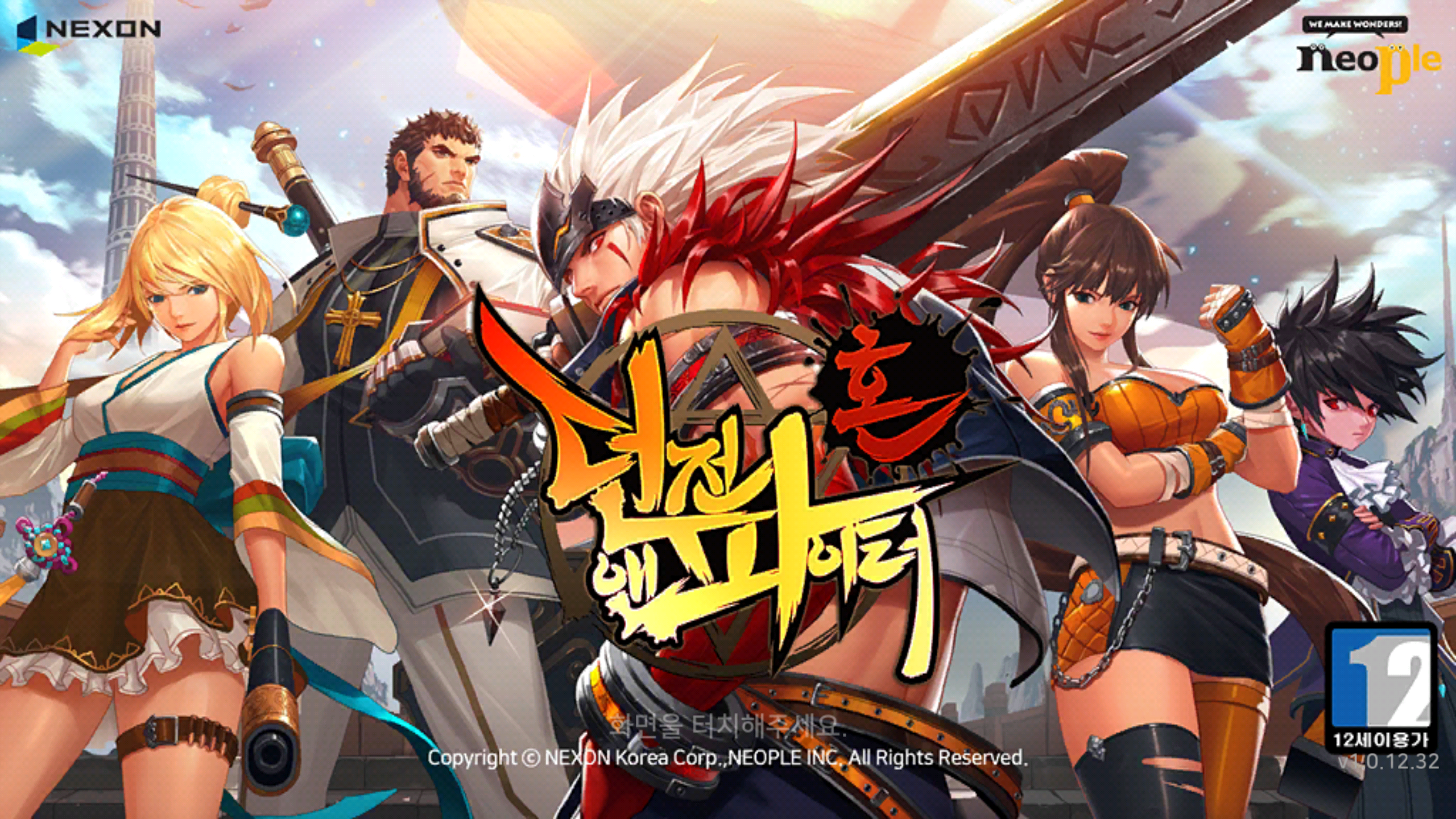 刚下载完卡在界面|地下城与勇士:魂 - 论坛 | taptap 发现好游戏