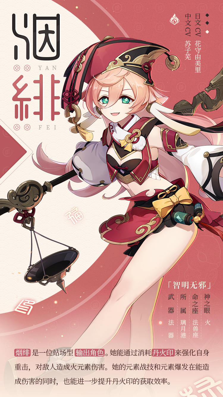 V1 5攻略 角色攻略 烟绯评测 原神攻略 Taptap 原神社区