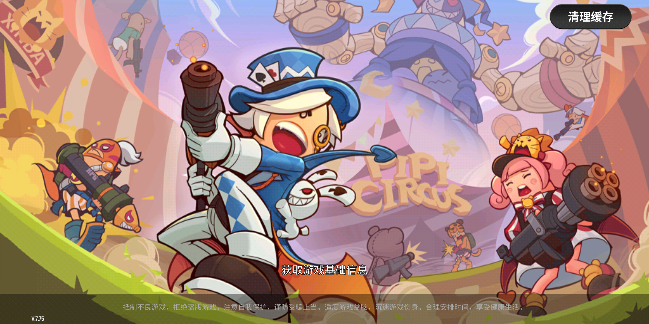 香肠派对反馈区 | taptap 香肠派对社区