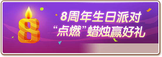 生日快樂《神廟逃亡2》！週年慶版本開啟~ - 第13張