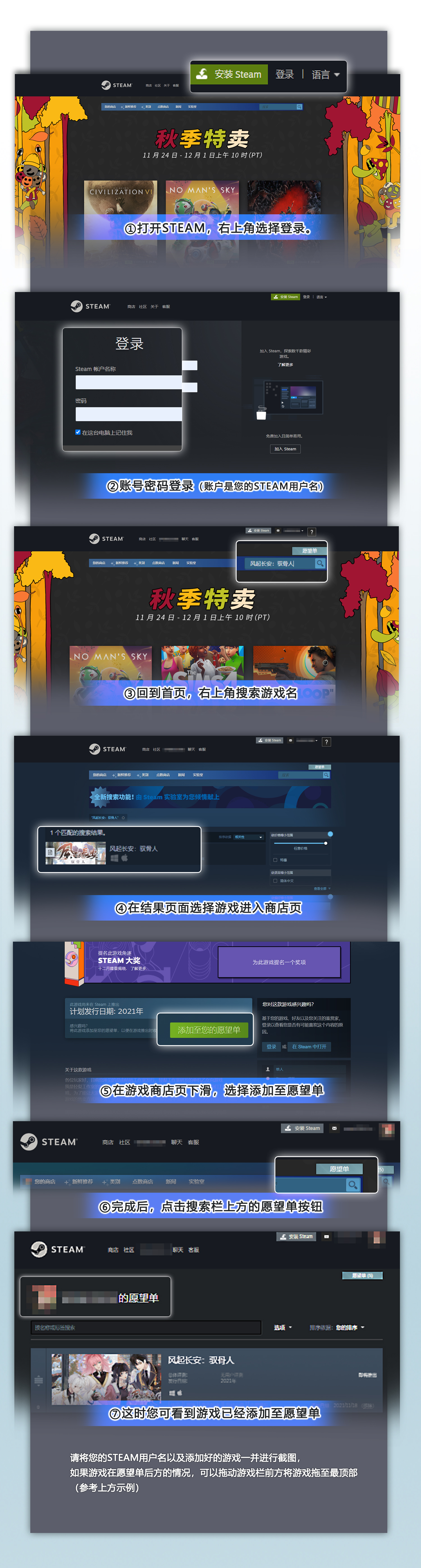 【抽奖】Steam端预约解禁-预热活动即将开启！|风起长安：驭骨人 - 第1张