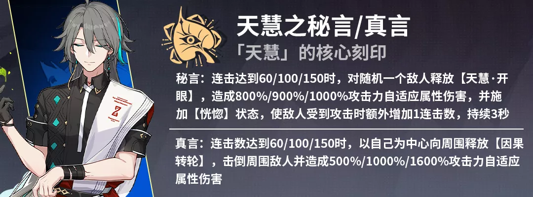 【轉載】往世樂土丨核心刻印到底怎麼選？|崩壞3 - 第4張