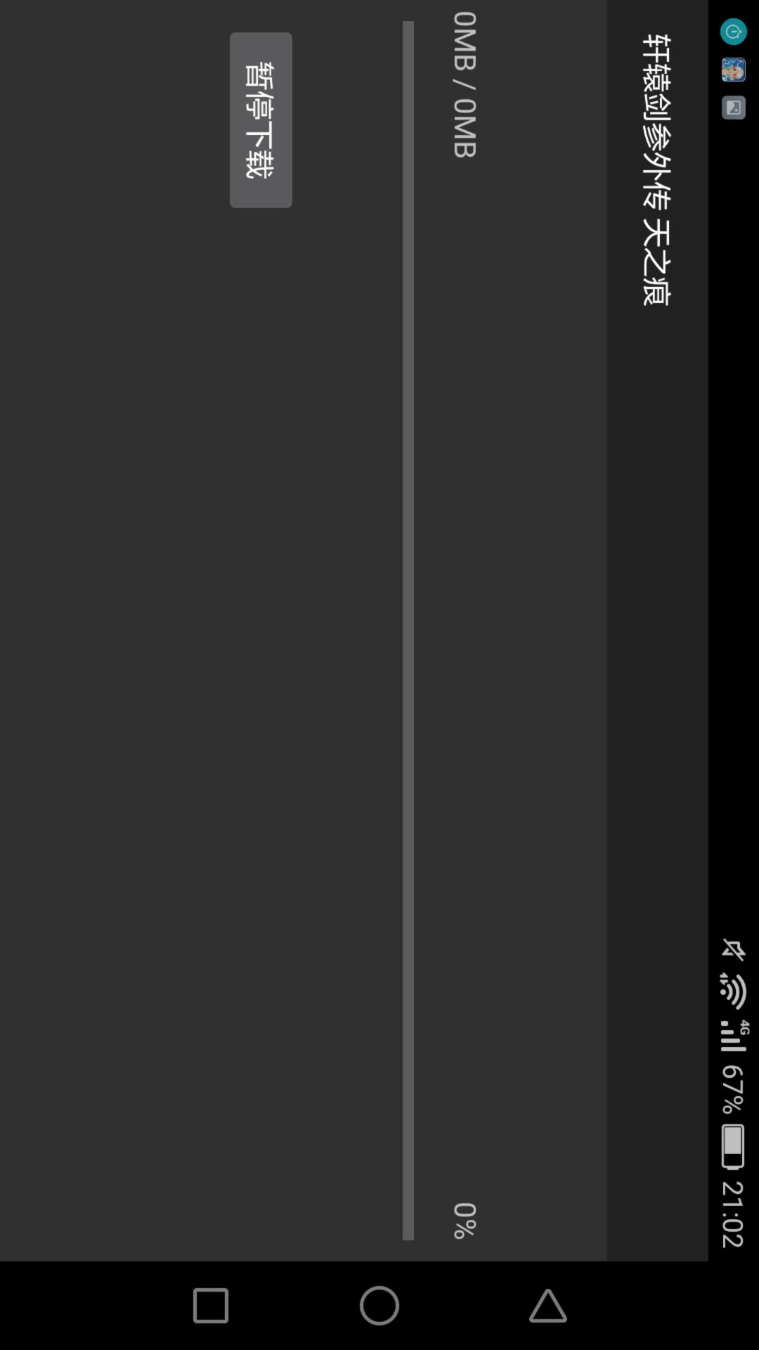 进游戏显示寻找资源下载然后闪退是怎么回事|
