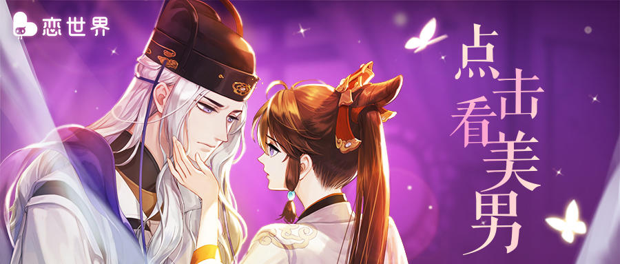 【开奖】《男色无边》新书上架❤全新美男&超多福利都已备好❤，就等你来领！