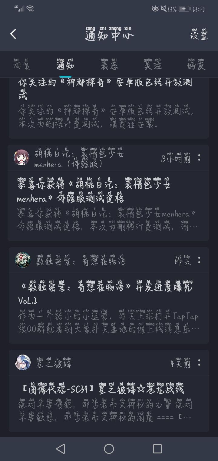 有资格登录不了 - 胡桃日记:表情包少女menhera胡桃