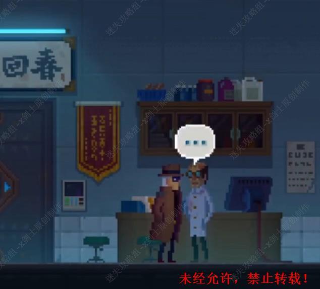 《迷雾侦探》手机版·攻略图文·第二章-迷失攻略组 - 第86张