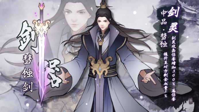 《法师消魔》剑器/剑灵大揭秘（第二期）！！！