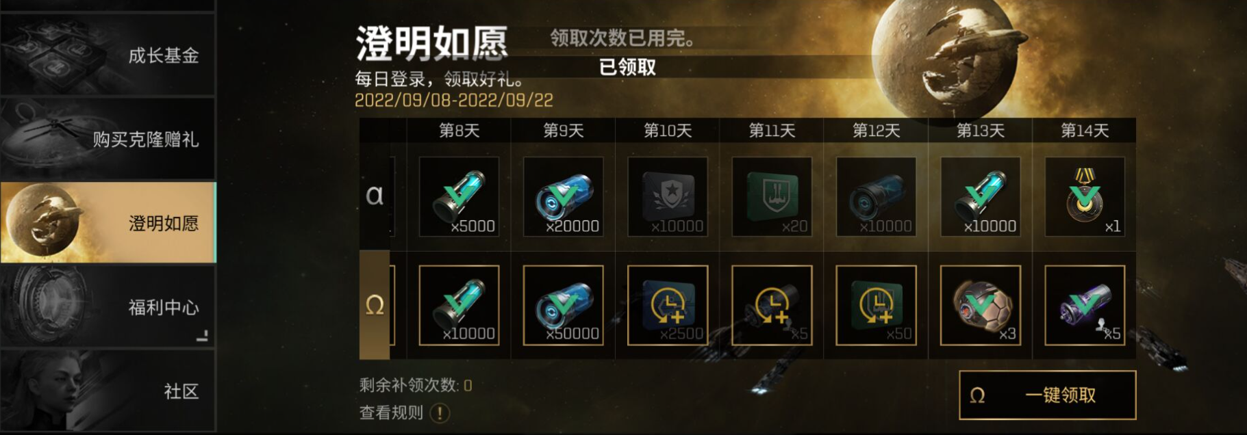 【玩家投稿】记得领取签到奖励