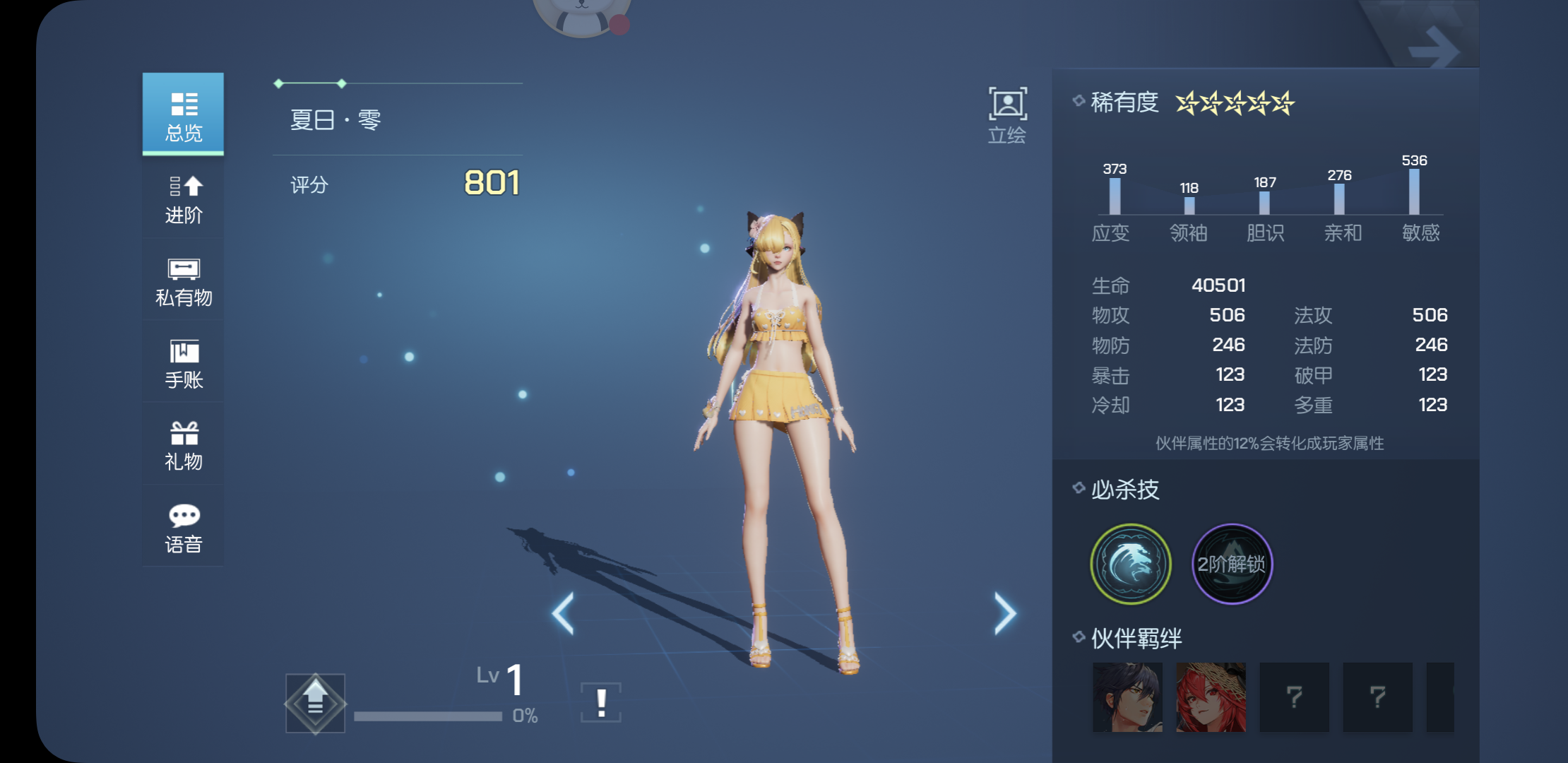 日常扎非酋的心 - 龙族幻想综合 | taptap 龙族幻想社区