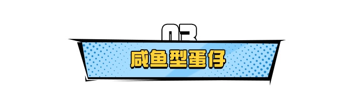 【趣味测试】测一测你在组队闯关派对中属于哪种类型的蛋仔|蛋仔派对 - 第11张