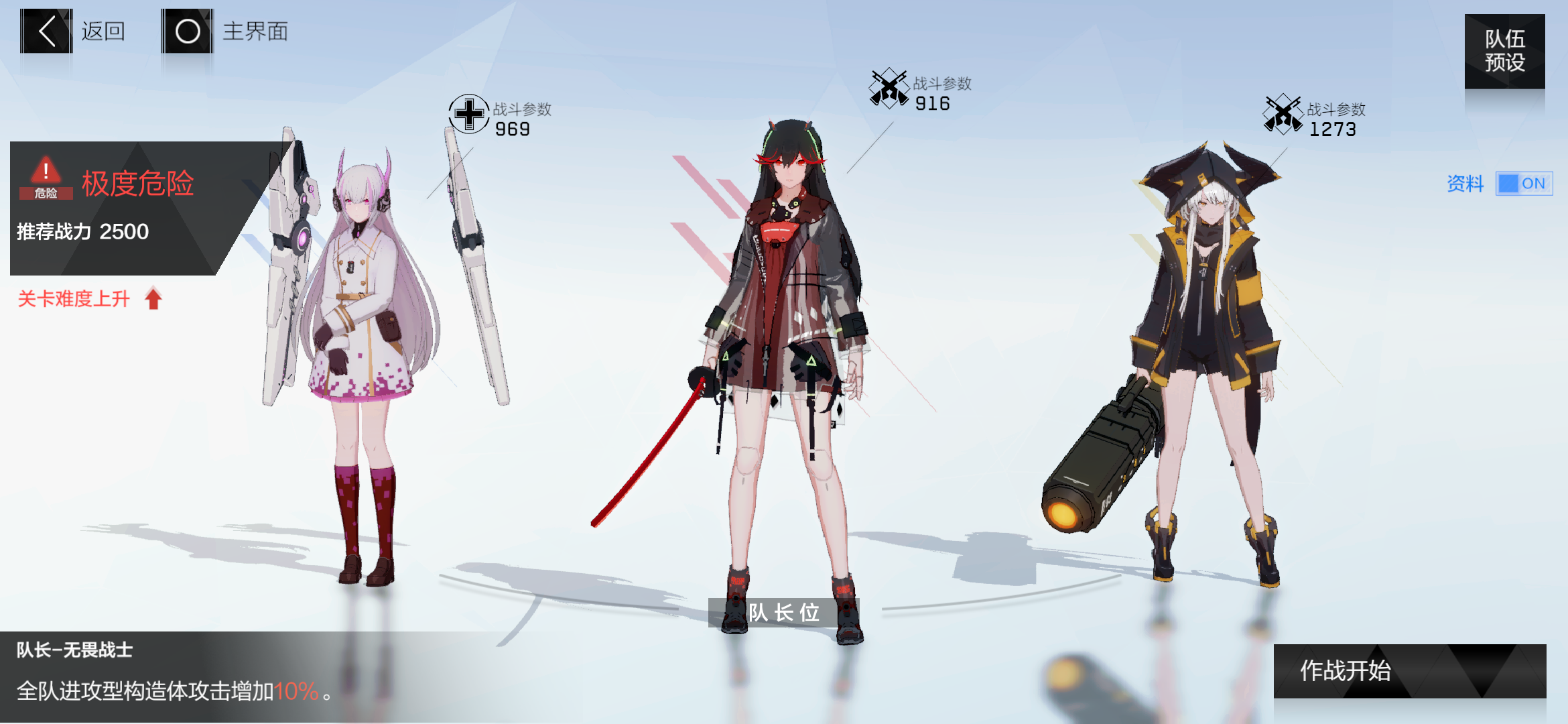 意识救援战小心得