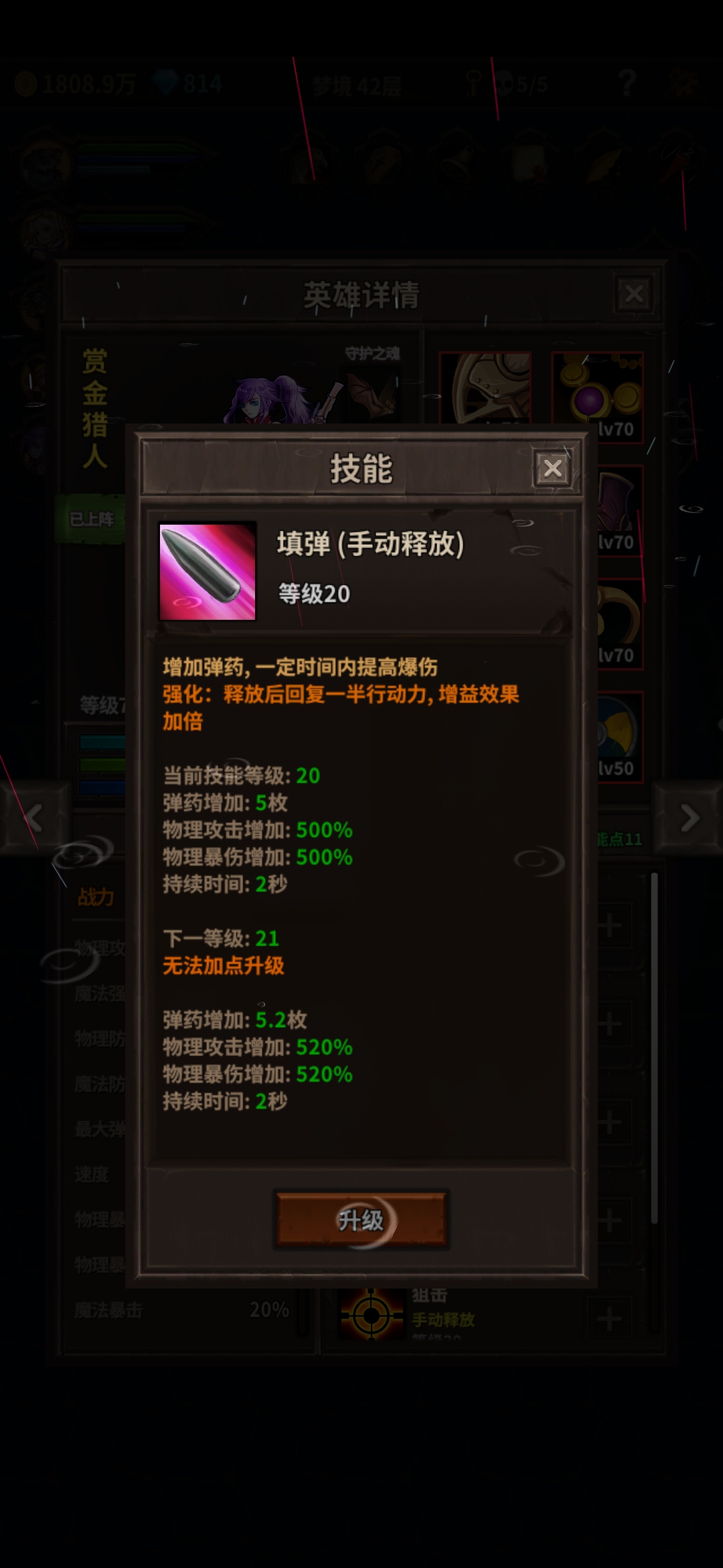 赏金戒指终于出了0101 - 魔窟-无尽的地下城综合 | taptap 魔窟