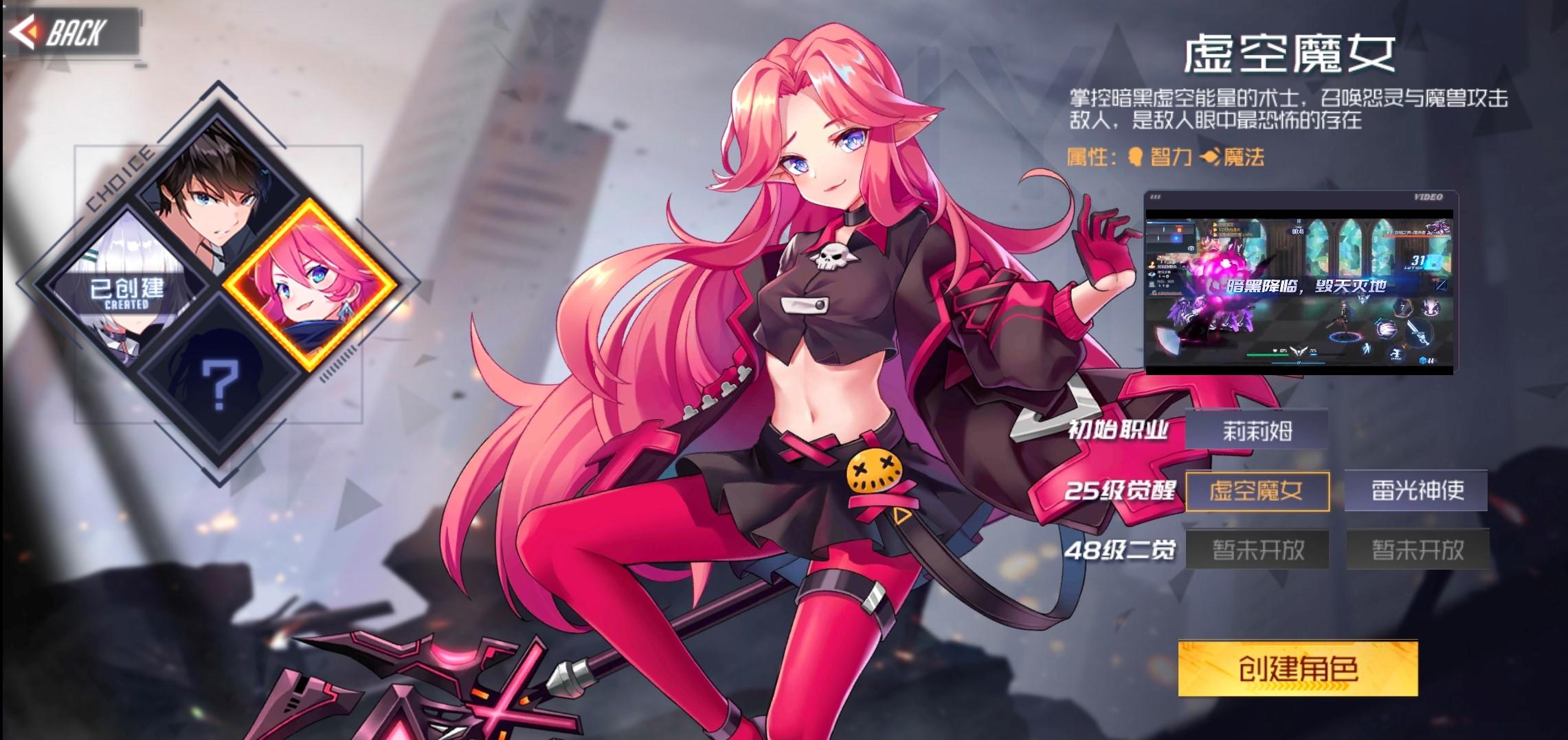 虚空之主，奏响噬魂悲鸣曲--虚空魔女