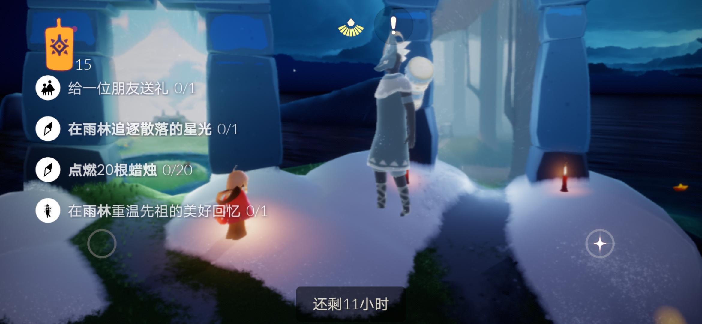 1.14任务季节蜡烛截图