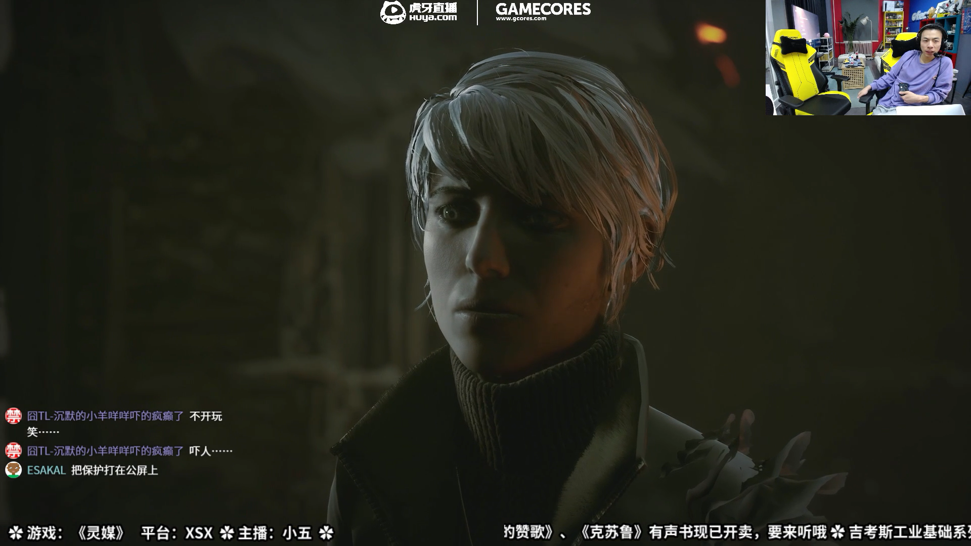 「Glive」《灵媒》第一天直播录像-2