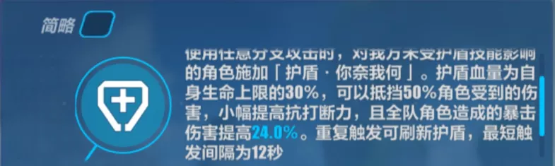 【轉載】往世樂土丨什麼都做得到的識寶誰不愛呢？|崩壞3 - 第11張