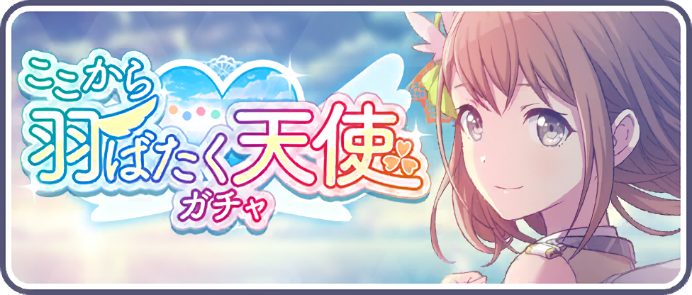 [世界计划 多彩舞台]第十七期活动《传达吧！充满希望的舞台》卡牌情报