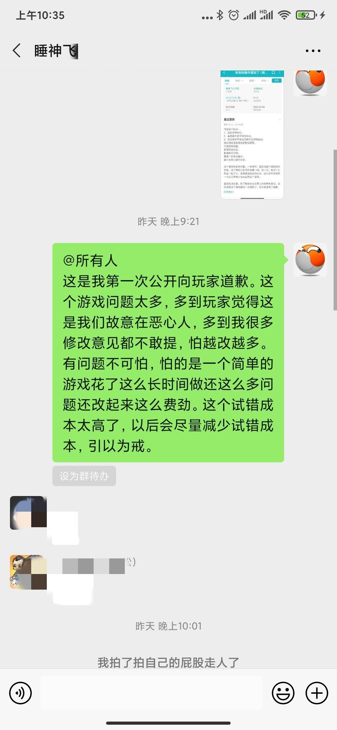 游戏停更说明