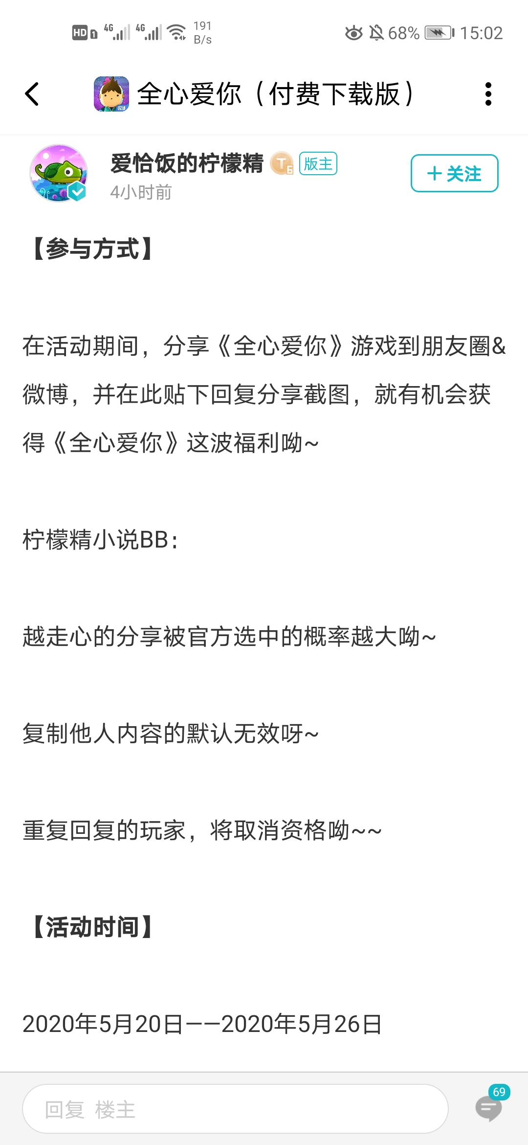 已經解決，具體事件經過可以看評論，我有做整理。事件結束。感謝幫助過我的人，感謝官方沒有忽視我的聲音。|全心愛你 - 第2張