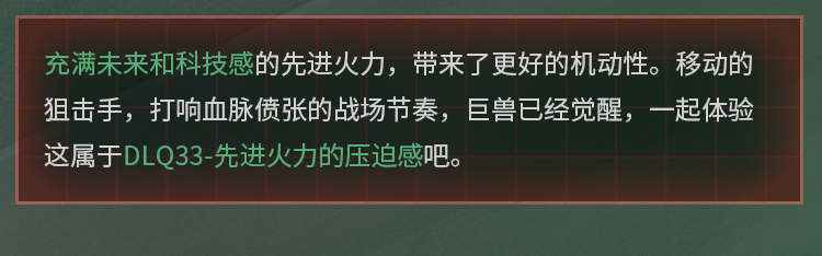 【新品来袭】火力压制，尼克托携工业利器即将上场！|使命召唤手游 - 第6张