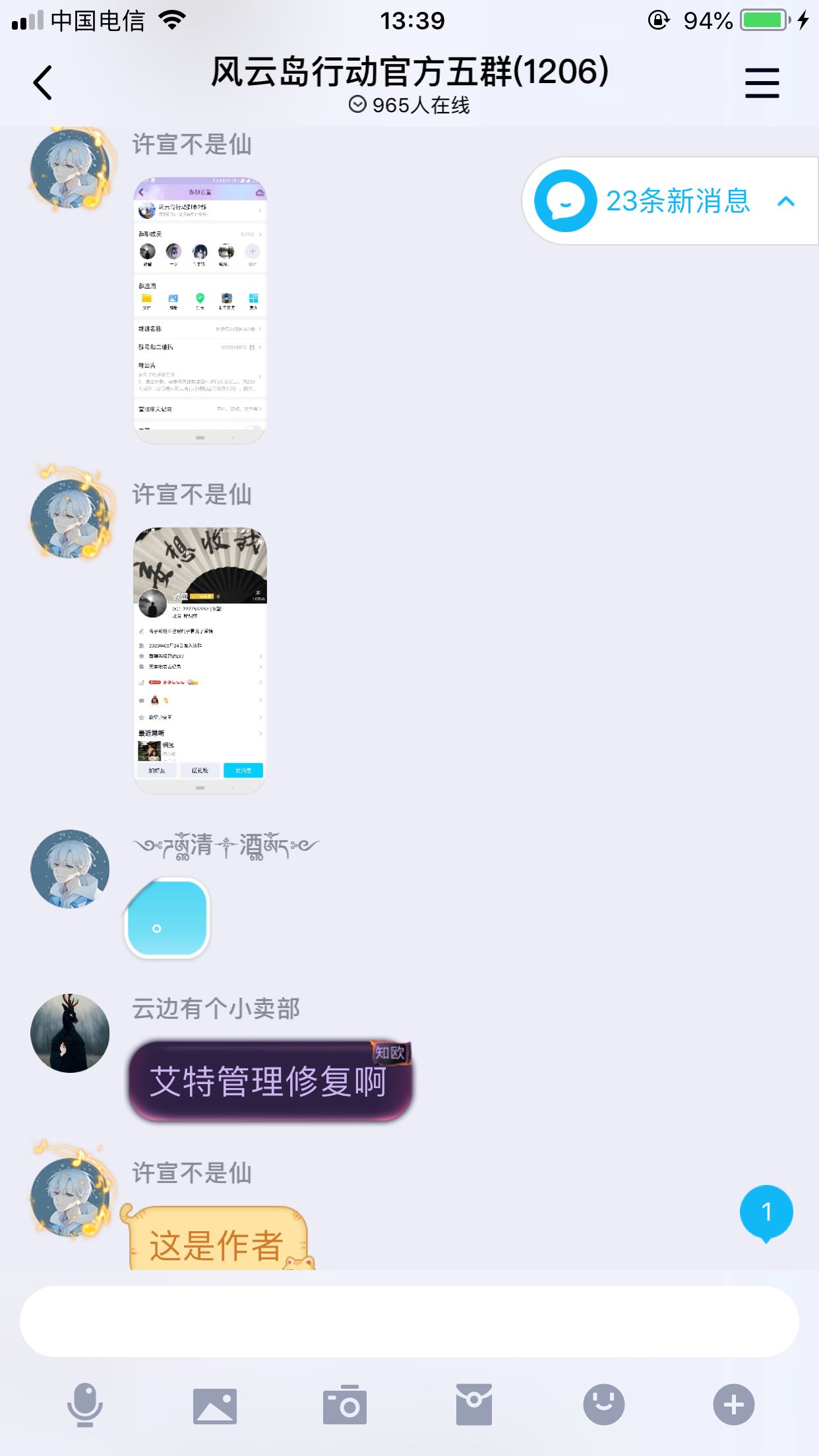 蹭蹭热度 听说官方5群卖g 官方不管 吃瓜吃瓜 我还在想昨晚怎么那么多挂 真的是促销搞活动呢 我会不