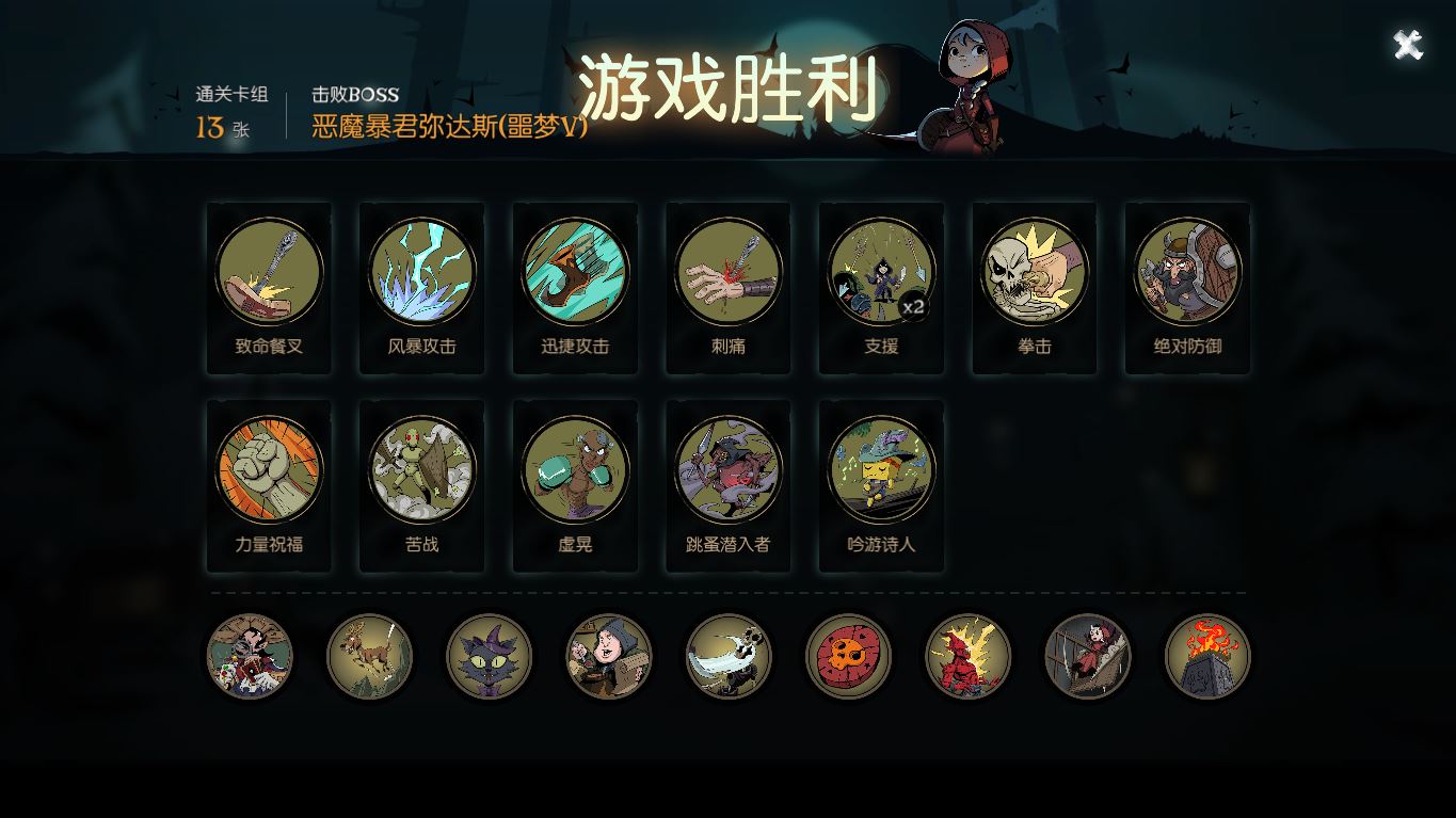致命餐叉的ftk 月圆之夜思路分享 Taptap 月圆之夜社区