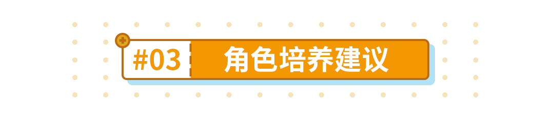 萌新入坑指南｜“纯萌新，抽到了这个请问之后怎么玩？”|崩坏3 - 第20张