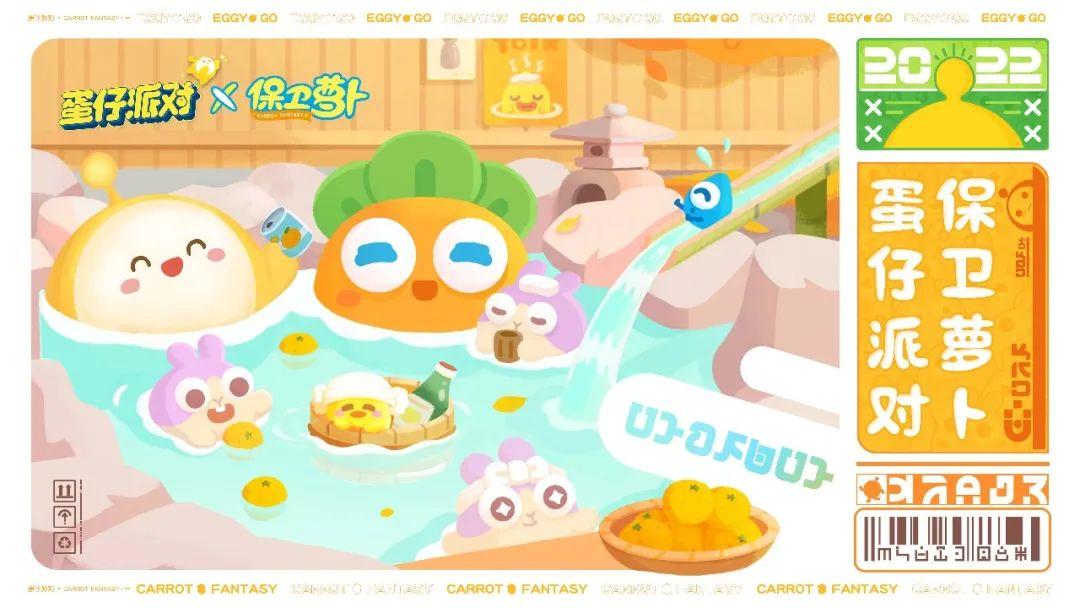 保卫冠军宝座！《蛋仔派对》×《保卫萝卜》游戏联动欢乐启航！