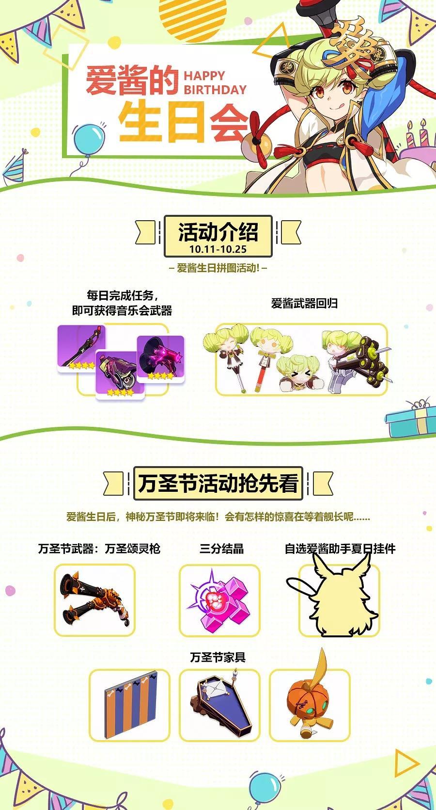 爱酱即将两周岁啦！快和本AI一起占领这个游戏吧~