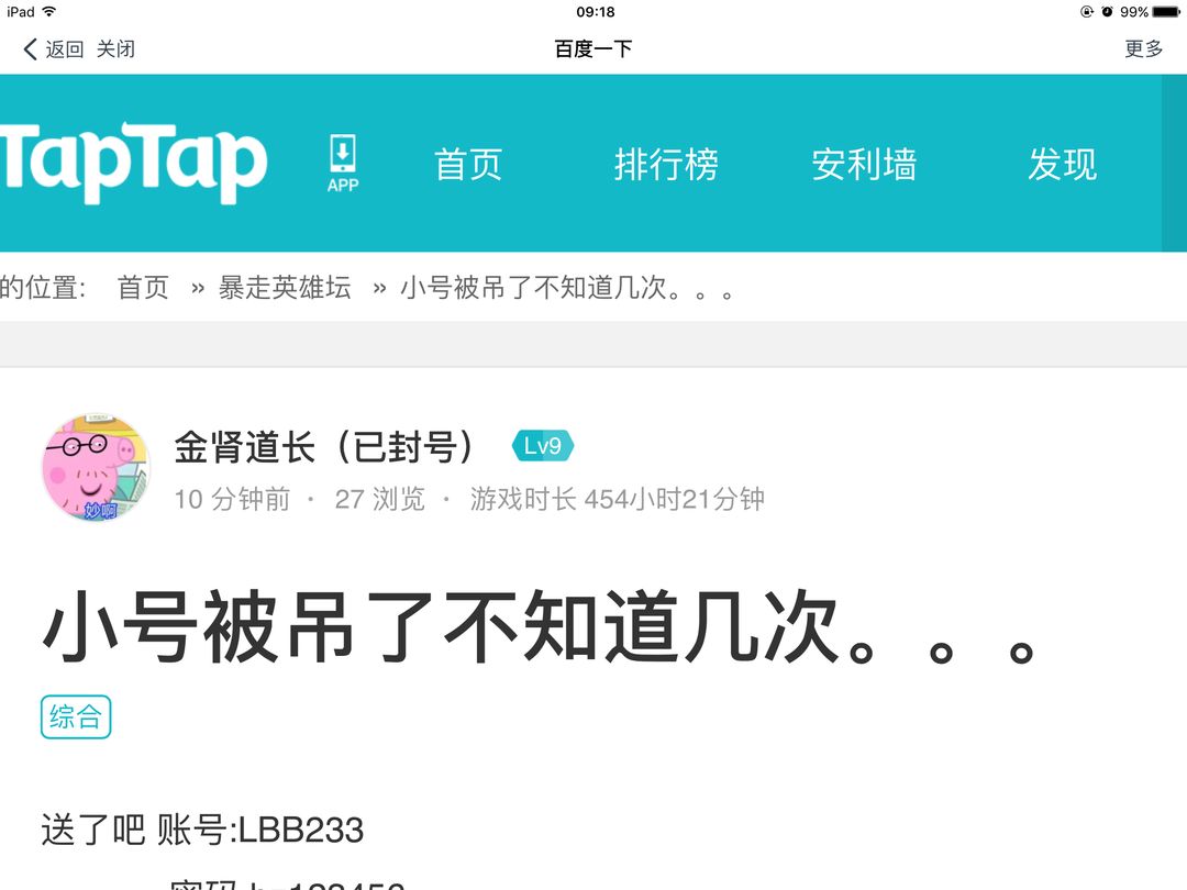 TapTap