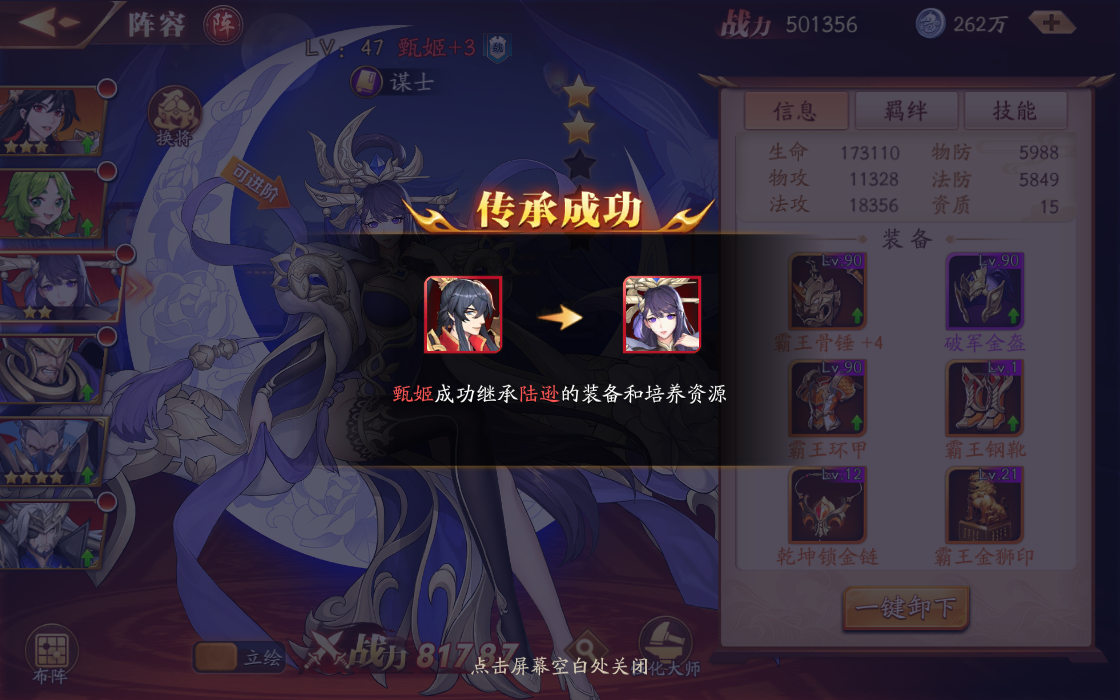 《放开那三国3》战斗多流派如何打造 这些机制你不可不读