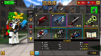 3d像素射擊 (pixel gun 3d) 昨天剛剛玩的