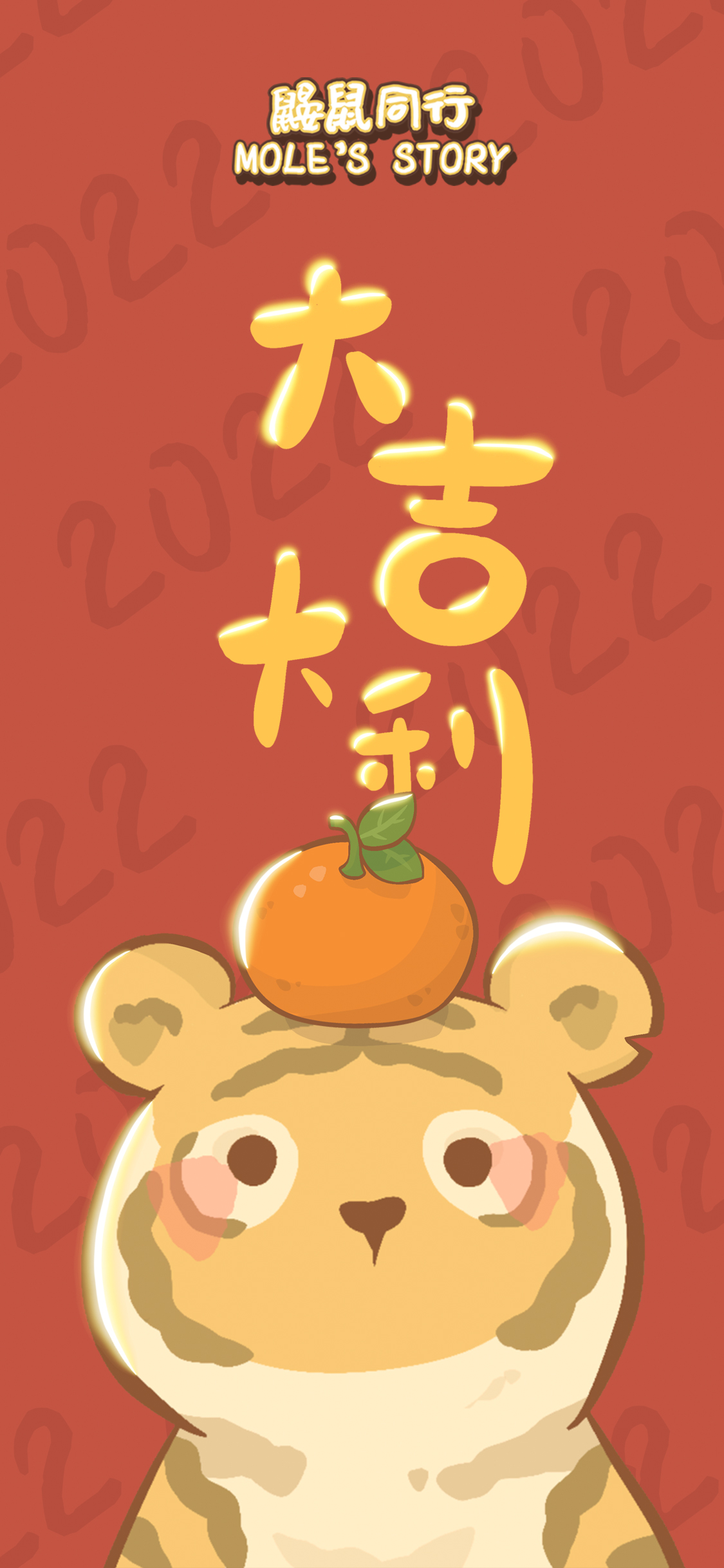 新年好运到暴富的壁纸和福袋来啦 鼹鼠同行之森林之家综合 Taptap 鼹鼠同行之森林之家社区 新年好运到暴富的壁纸和福袋来啦 鼹鼠同行之森林之家综合 Taptap 鼹鼠同行之森林之家社区
