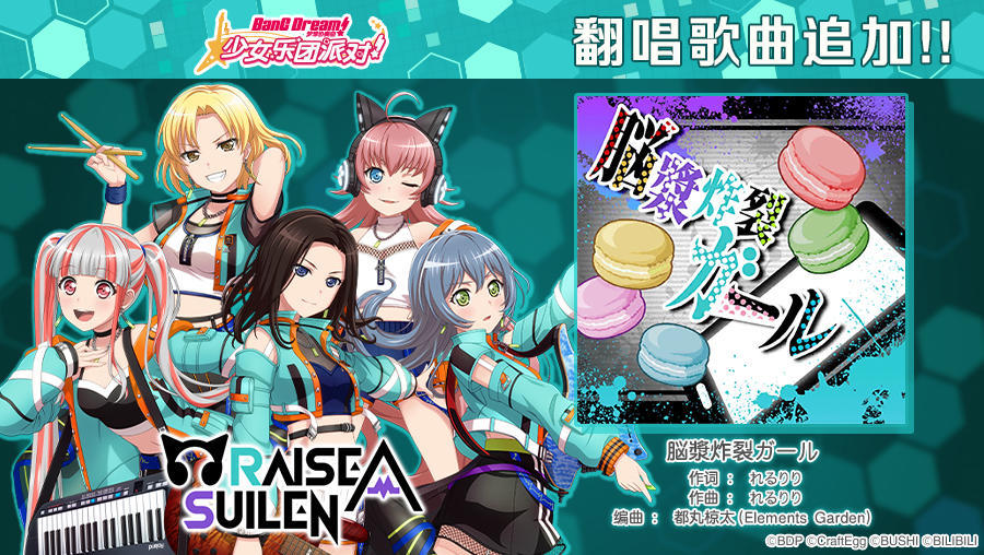 庆祝3.5周年·翻唱歌曲追加③♪《脳漿炸裂ガール》