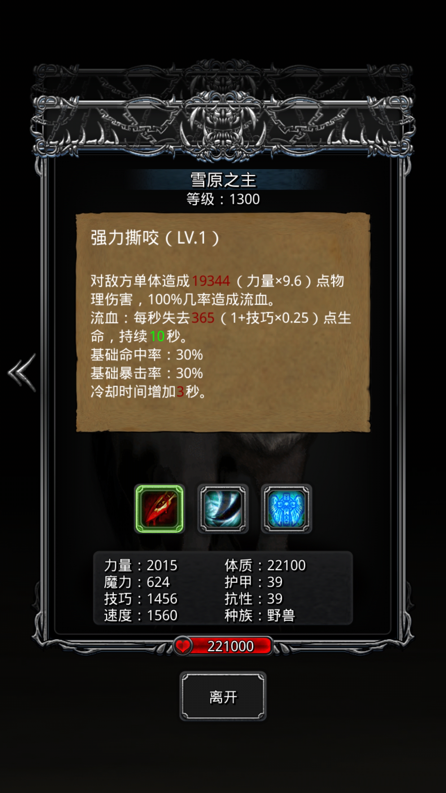 地下城堡2:黑暗觉醒综合 | taptap 地下城堡2:黑暗觉醒社区