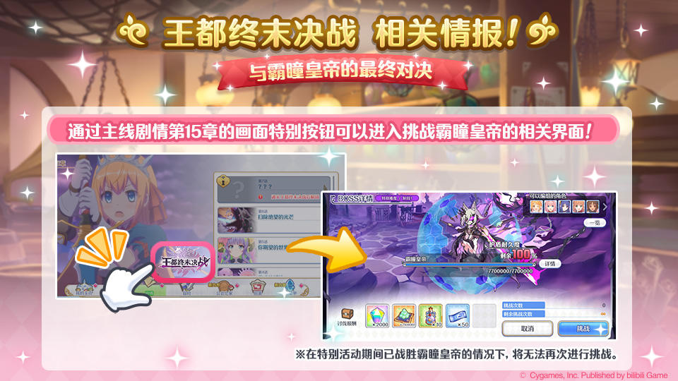 #王都终末决战#