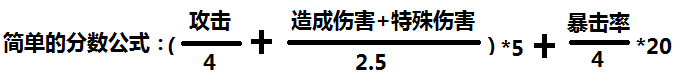 【攻略】11.30魔物之魂及伤害计算方式更新~~看看你的魔魂及格了嘛=V=~~~|地下城堡3: 魂之诗 - 第3张