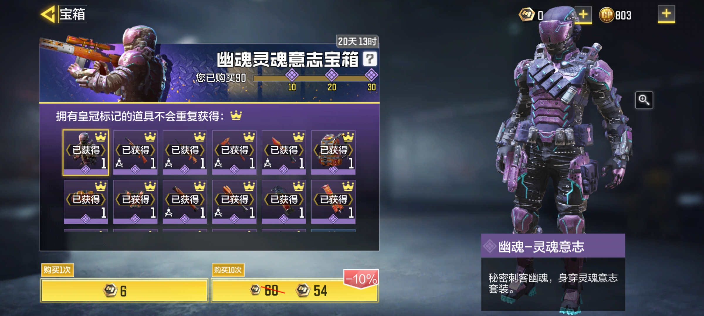 幽魂纬度,最帅的一个皮肤,国内果然被和谐了