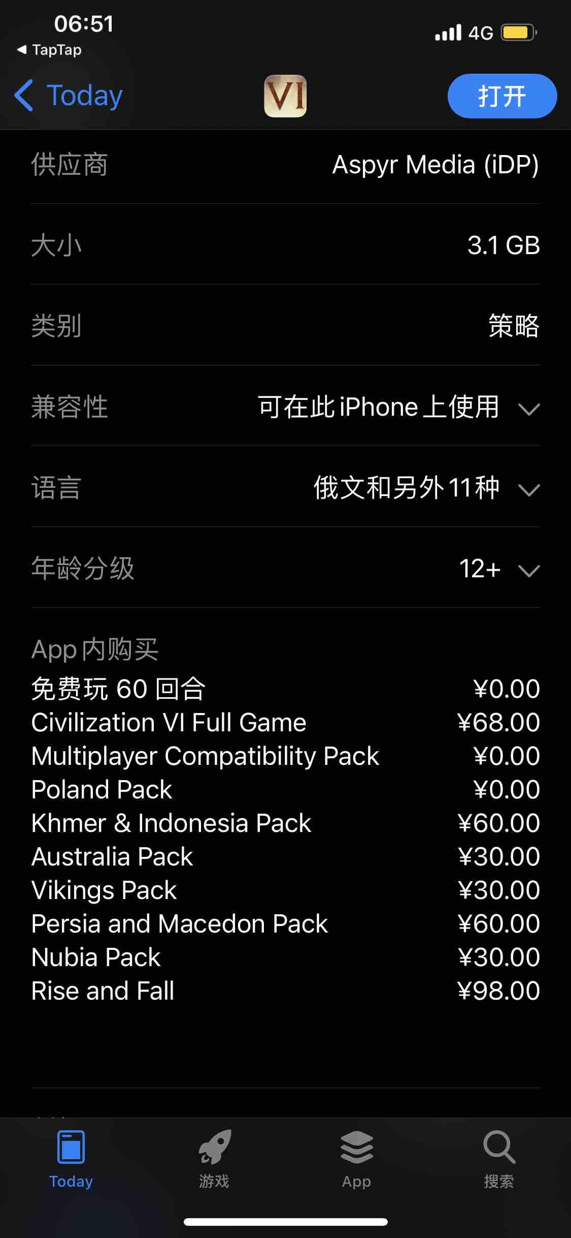 TapTap