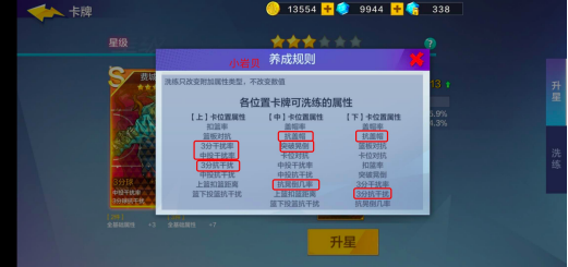 【热血街篮】-SG-基础→进阶，经验心得分享。|热血街篮-征服球场 - 第5张