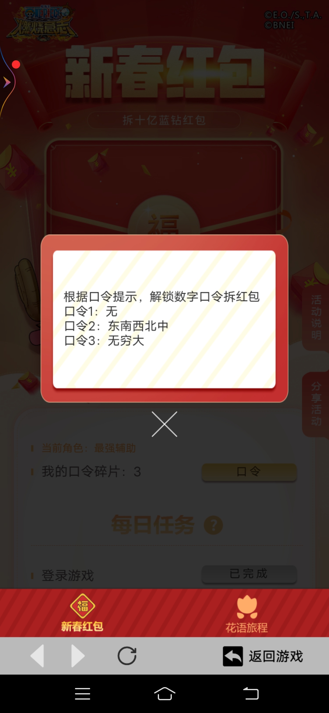 什么意思啊这个 求大佬帮忙 航海王 燃烧意志求助 答疑 Taptap 航海王 燃烧意志社区