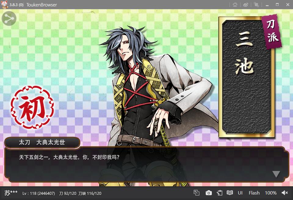 典典掉落 来捞大典太 刀剑乱舞 Online 综合 Taptap 刀剑乱舞 Online 社区